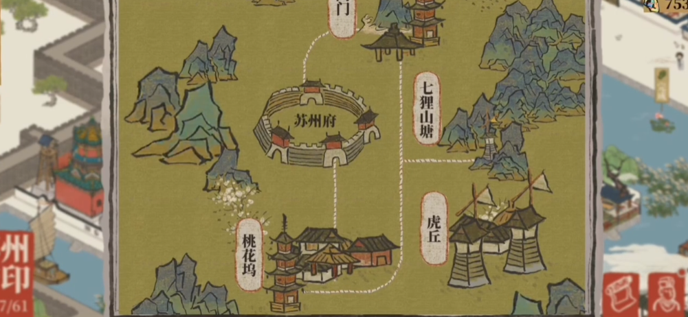 江南百景图如何上坡