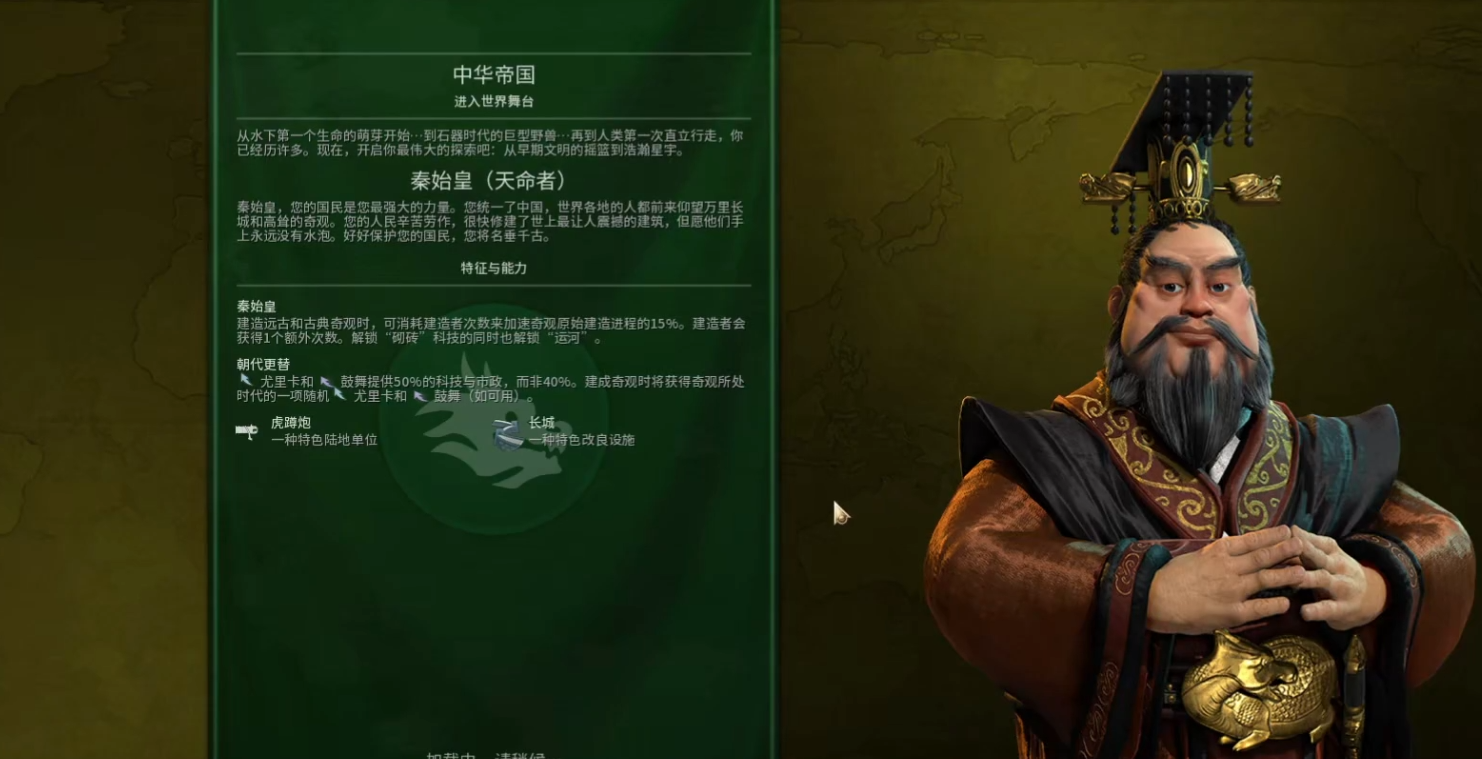文明6秦始皇怎么玩才厉害