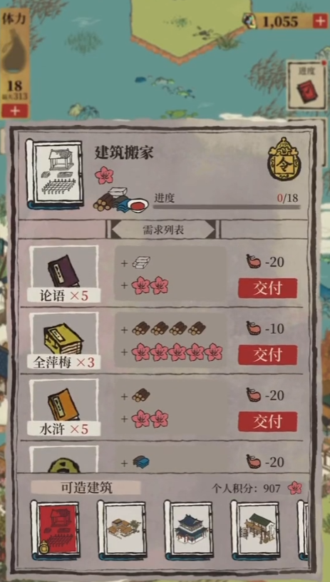 江南百景图道路怎么赚钱