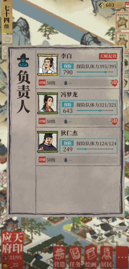 江南百景图道路怎么赚钱