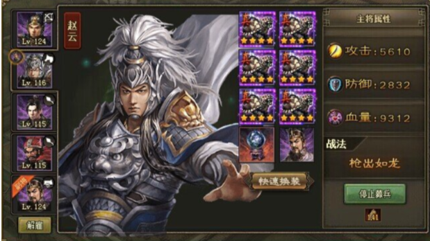 攻城掠地赵云神器怎么获得