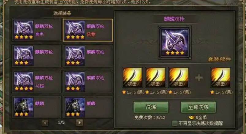 攻城掠地170级有什么用