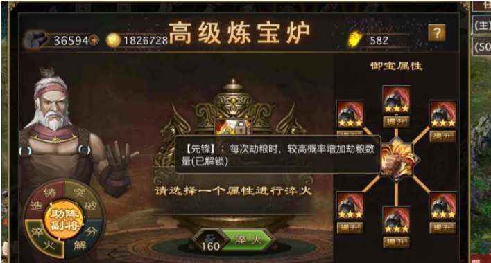 攻城掠地170级有什么用