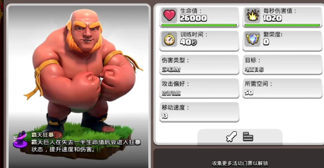 部落冲突大师基地带什么兵