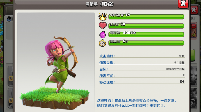 部落冲突大师基地带什么兵