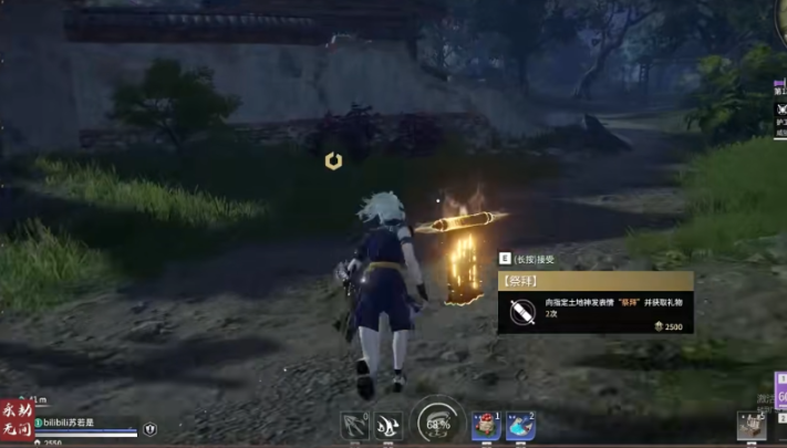 永劫无间开局怎么接任务