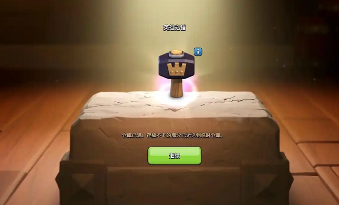 部落冲突哪里升级好用