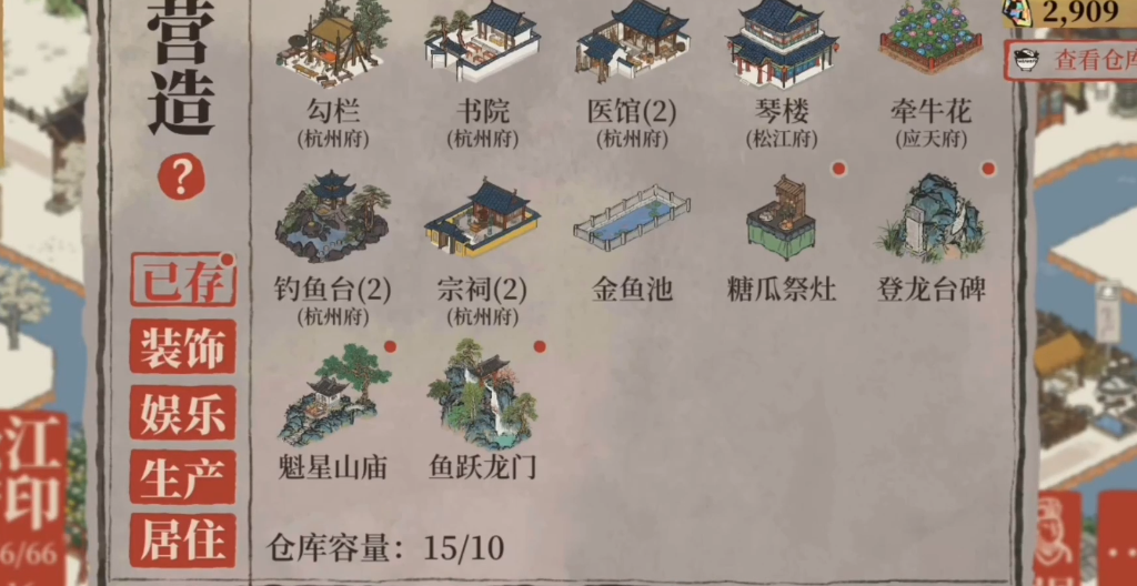 江南百景图石碑选哪个