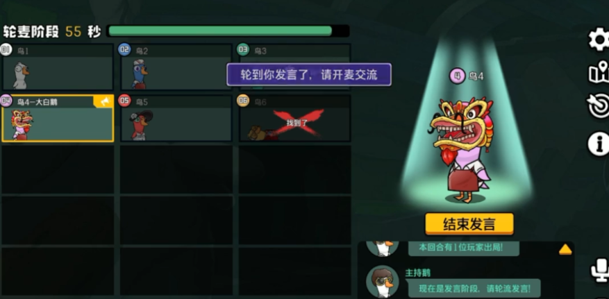 鹅鸭杀大白鹅的技能叫什么 鹅鸭杀大白鹅的技能叫什么