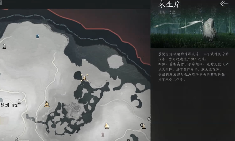 燕云十六声银花铺怎么走