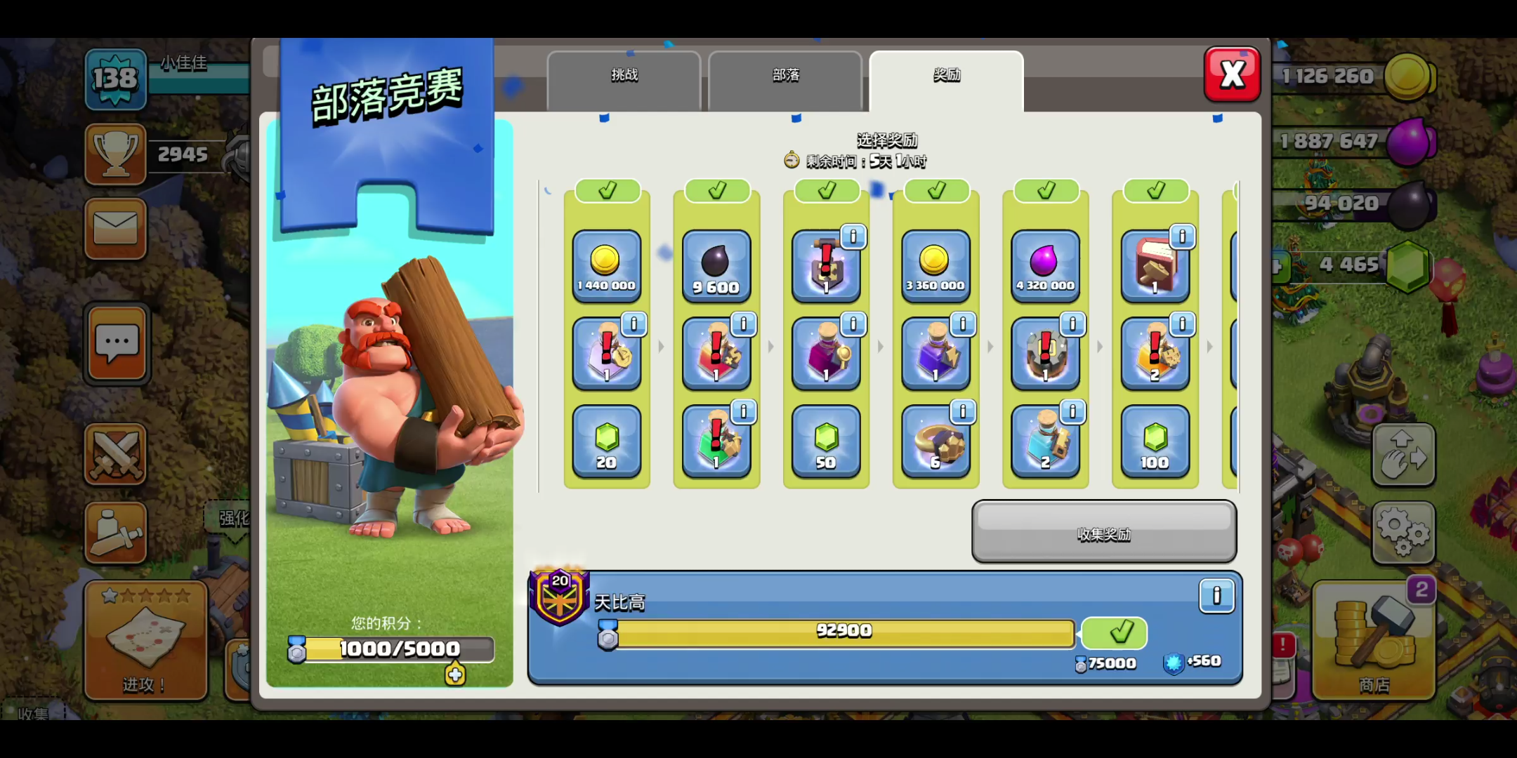 部落冲突水龙在哪刷