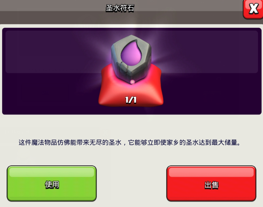 部落冲突水龙在哪刷