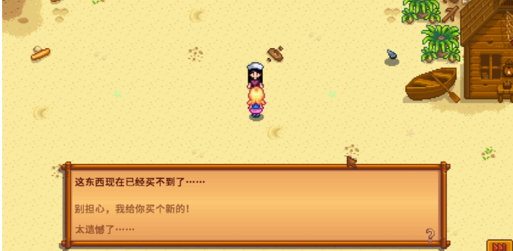 星露谷物语红心事件怎么触发