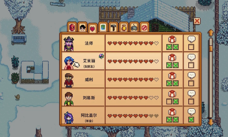 星露谷物语红心事件怎么触发