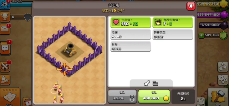 部落冲突怎么打快