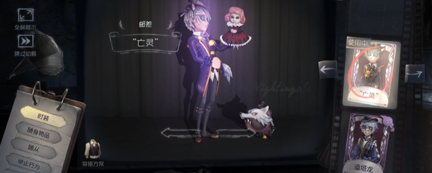 第五人格邮差怎么用