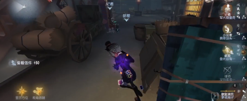 第五人格邮差怎么用