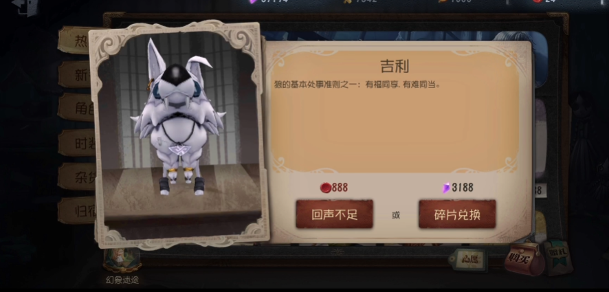 第五人格吉利有什么用