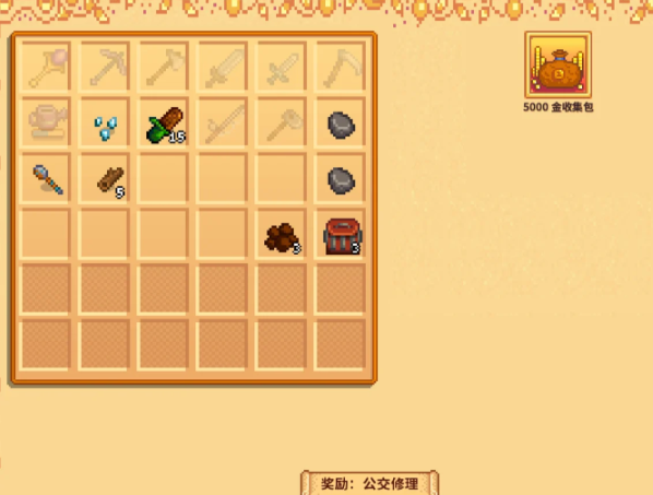 星露谷物语金币收集包怎么完成