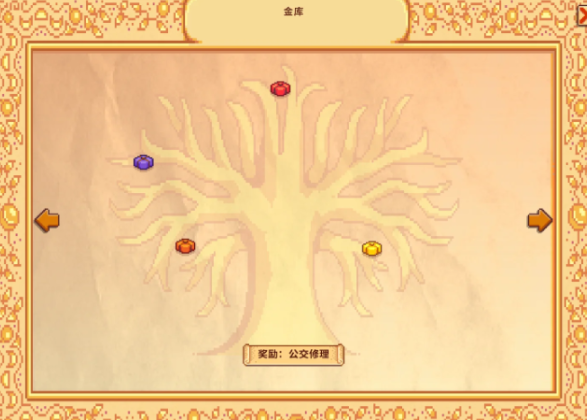 星露谷物语金币收集包怎么完成