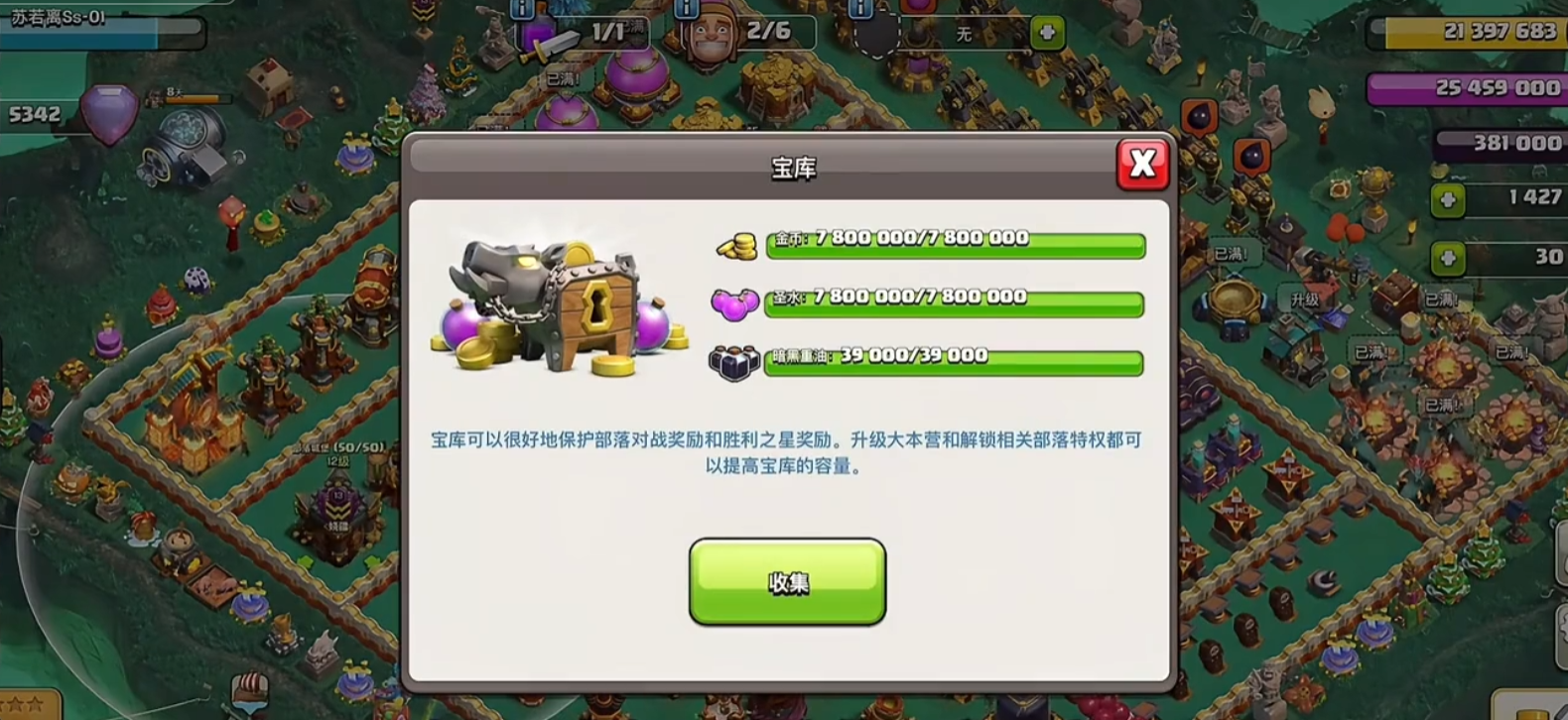 部落冲突怎么搞部落竞赛