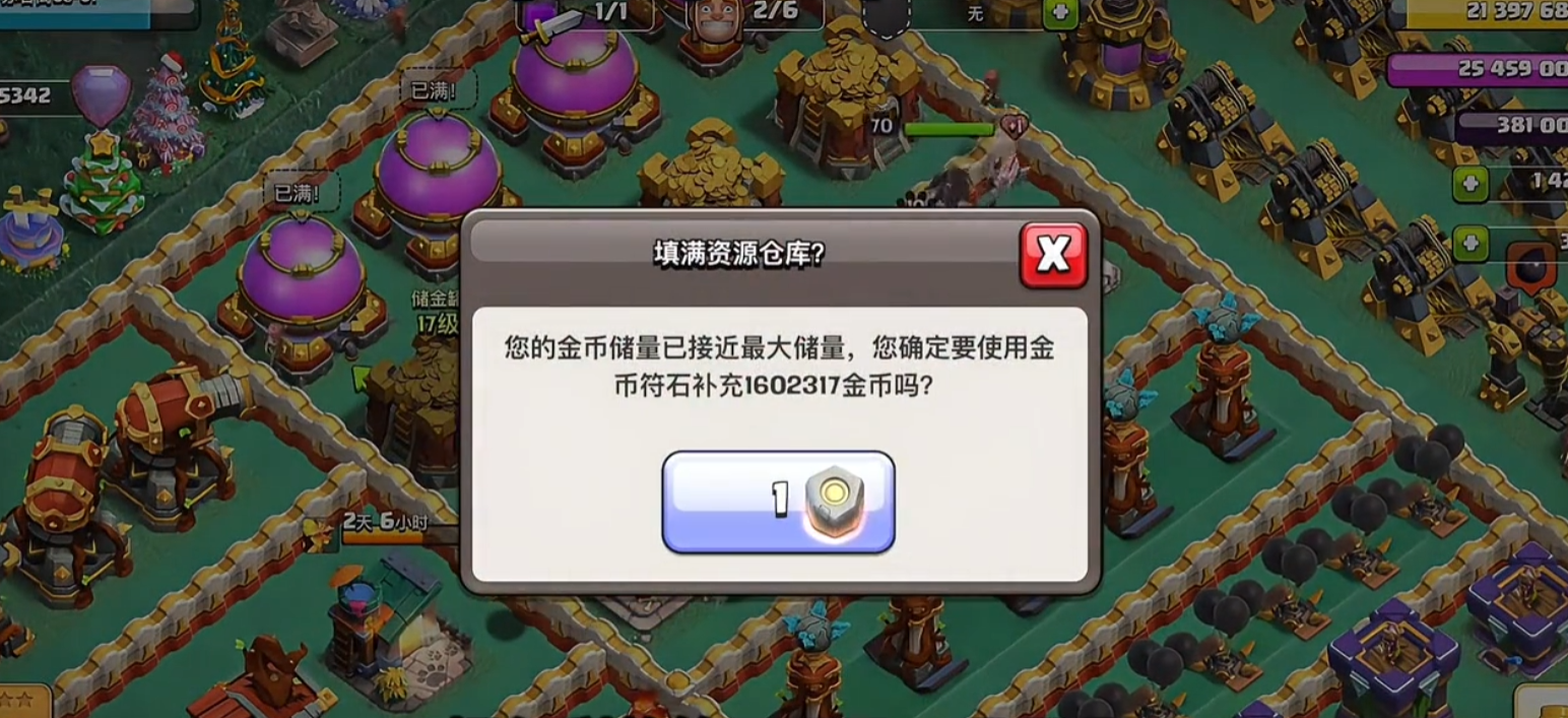 部落冲突怎么搞部落竞赛