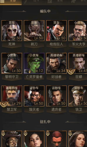 守望黎明英雄怎么搭配好