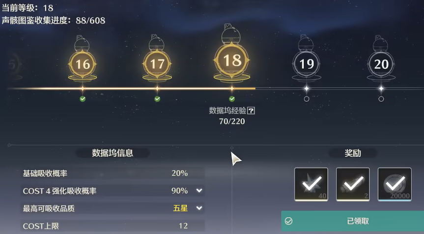 鸣潮紫色星光在哪 鸣潮紫色星光在哪