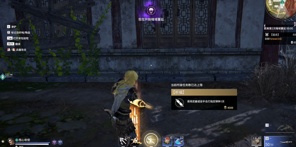 永劫无间祈福任务攻略是什么