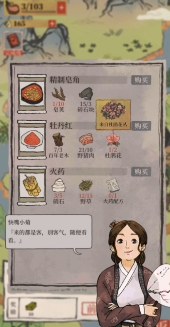 江南百景图钓鱼台在哪找