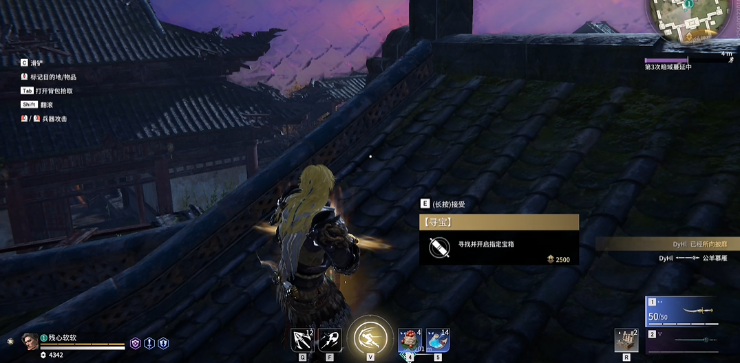 永劫无间寻宝任务固定刷新点在哪