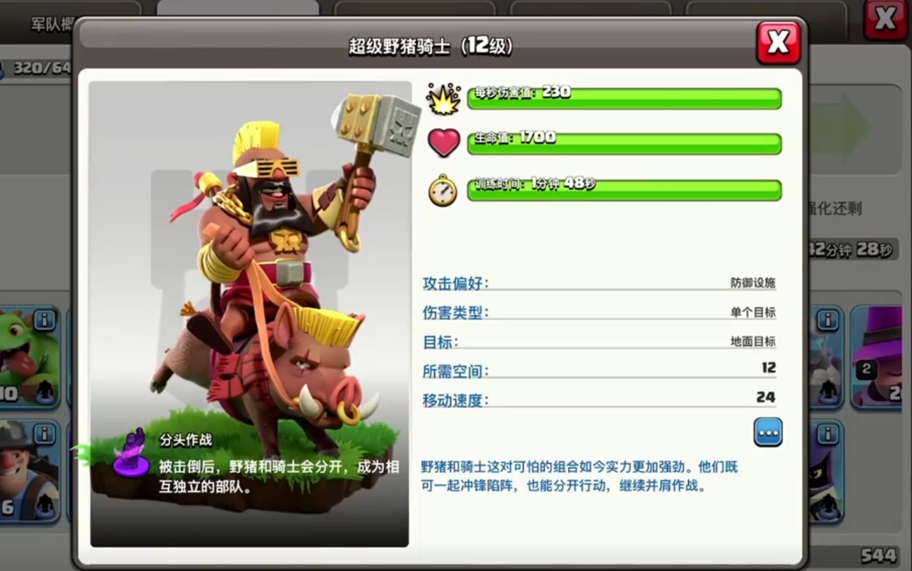 部落冲突如何引王