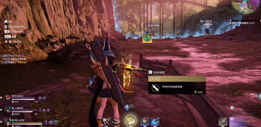 永劫无间寻宝任务固定刷新点在哪