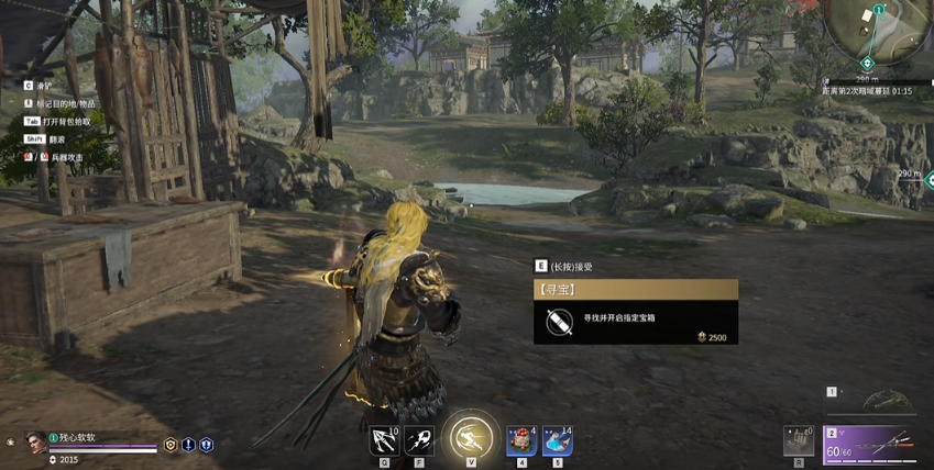 永劫无间寻宝任务固定刷新点在哪