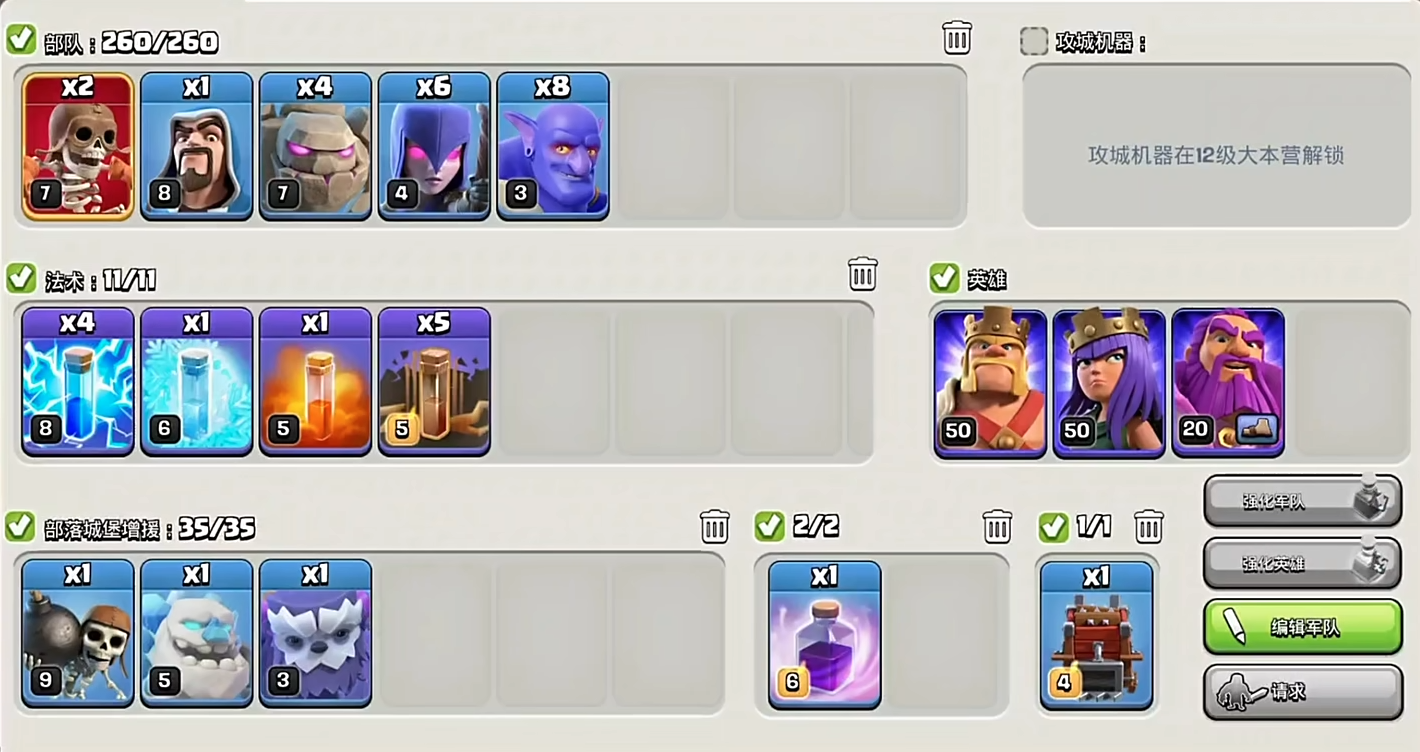 部落冲突千寻部落怎么升级