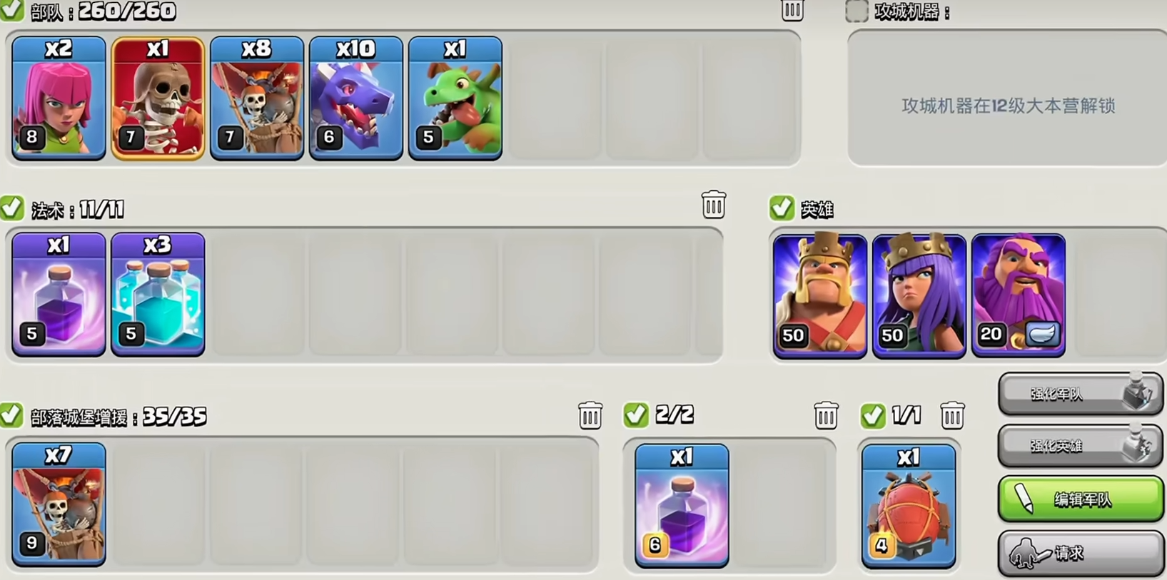 部落冲突千寻部落怎么升级