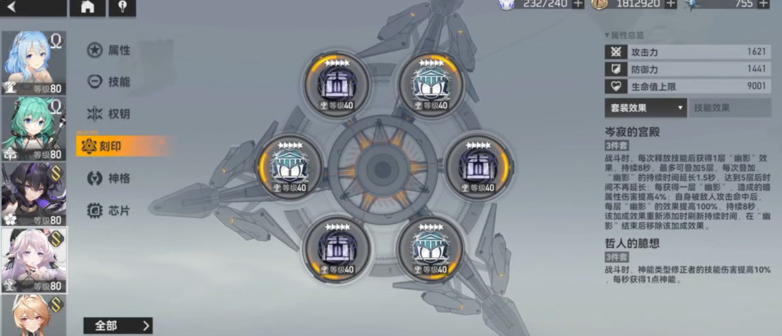 深空之眼刻印属性一样吗