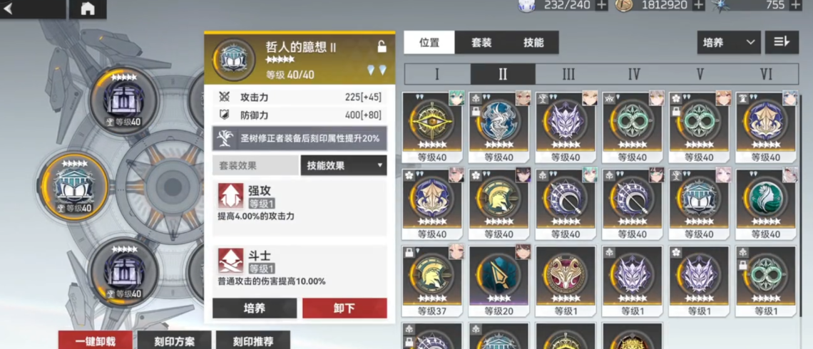 深空之眼刻印属性一样吗