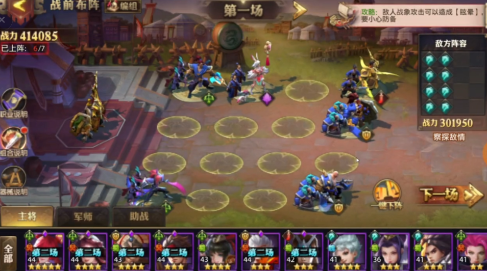 少年三国志零赤壁篇怎么过