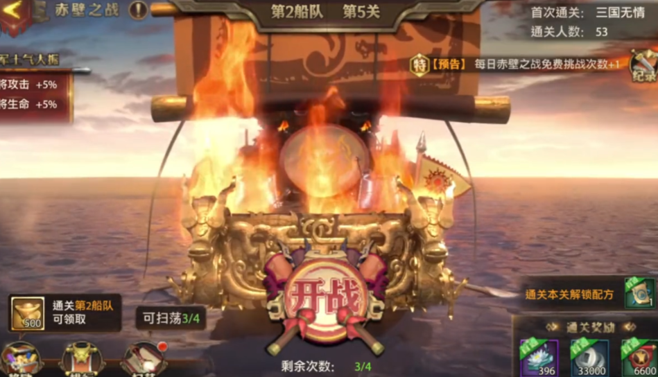 少年三国志零赤壁篇怎么过