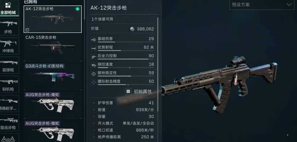 三角洲行动突击兵怎么打载具