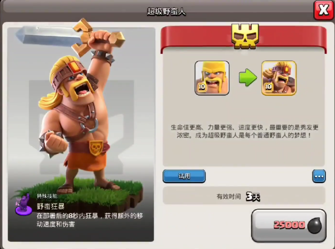 部落冲突铭文哪里买