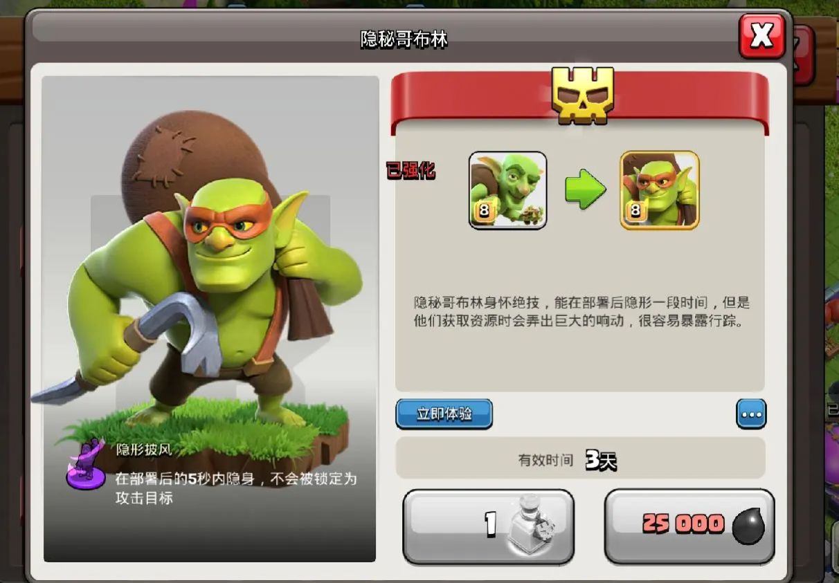 部落冲突铭文哪里买