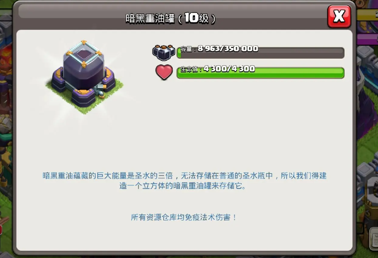 部落冲突铭文哪里买