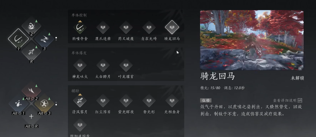 燕云十六声蹴鞠任务千斤坠怎么搞