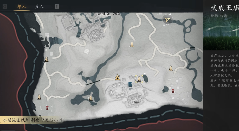 燕云十六声蹴鞠任务千斤坠怎么搞