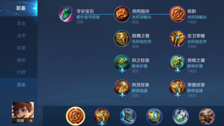 王者荣耀刘禅肉装如何选择 王者荣耀刘禅肉装如何选择