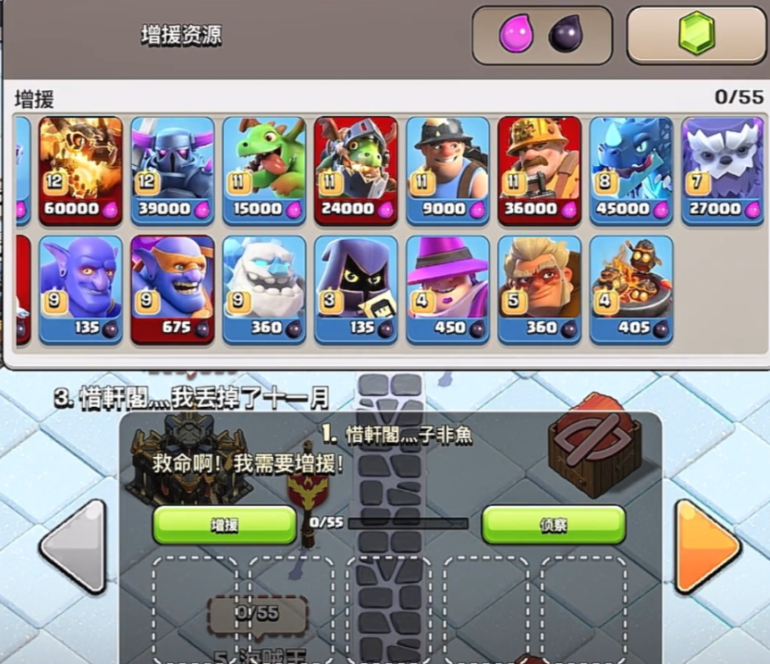 部落冲突怎么给增援