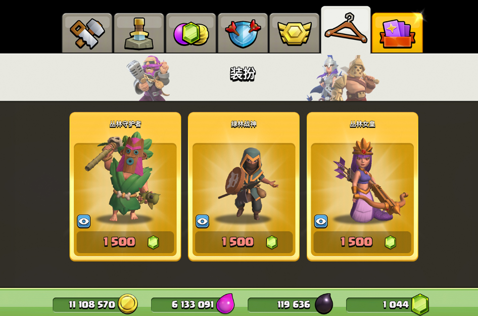 部落冲突宝石怎么花