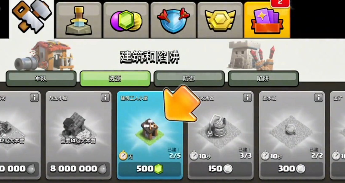 部落冲突宝石怎么花